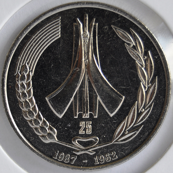 Algeria DINAR 1987 MS65 KM# 117 Copper-Nickel 25th Anniversary of Independence