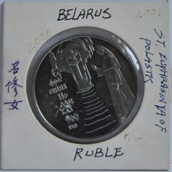 Rouble Belarus 2001