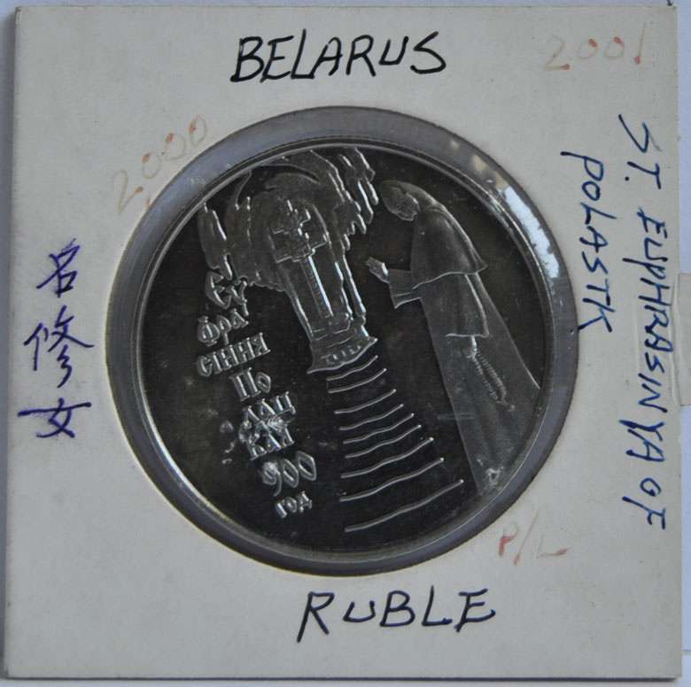 Rouble Belarus 2001