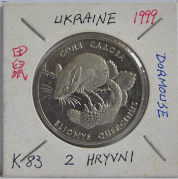 2 HRYVNI Ukraine 1999