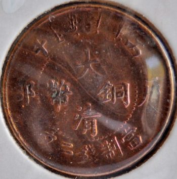 China Empire 2 CASH 1906 Y 8