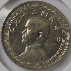 1938 Republic of China (Taiwan) 20 Cents (Fen) Y# 350 Year 27 Sun Yat-Sen