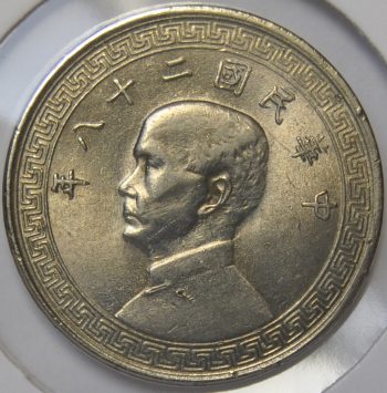 1939 Republic of China (Taiwan) 20 Cents (Fen) Y# 350 Year 28 magnetic
