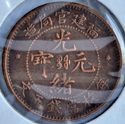 China, Fukien Province 5 CENTS 1901-03 Copper