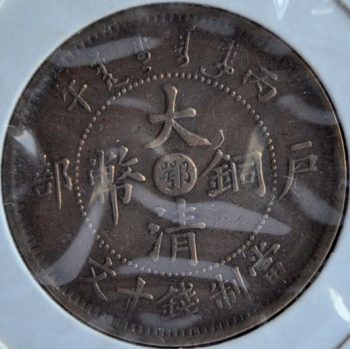 China Hupeh Province 10 CASH 1906 Y 10j.1