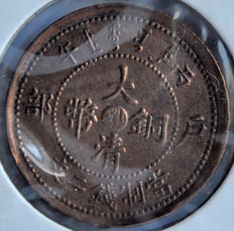 China Hupeh Province 2 CASH 1906