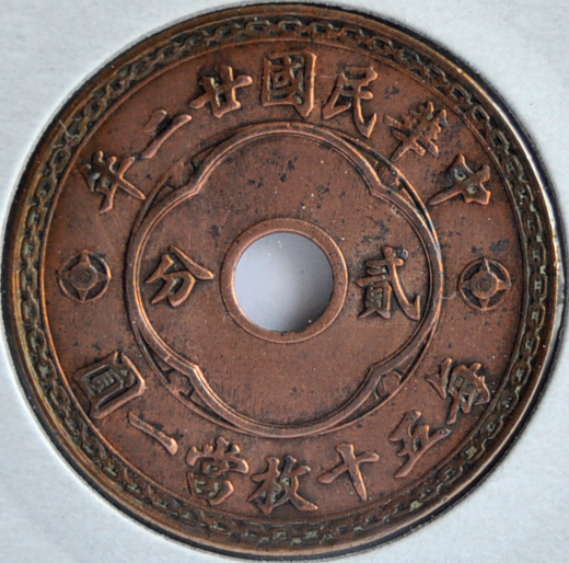 China, Republic of 2 CENTS 1933