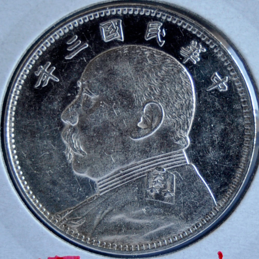 China, Republic of 50 CENTS 1914
