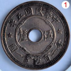 China, Republic of ½ CENT 1916 Y 323