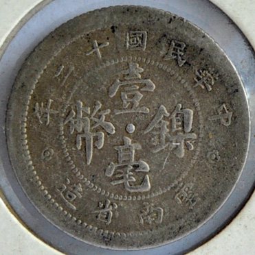 China Yunnan Province 10 CENTS 1923