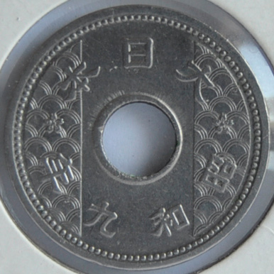 Japan 10 SEN 1934