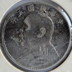 Republic of China 2 CENTS 1916