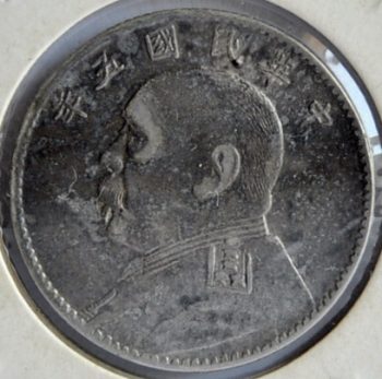 Republic of China 2 CENTS 1916