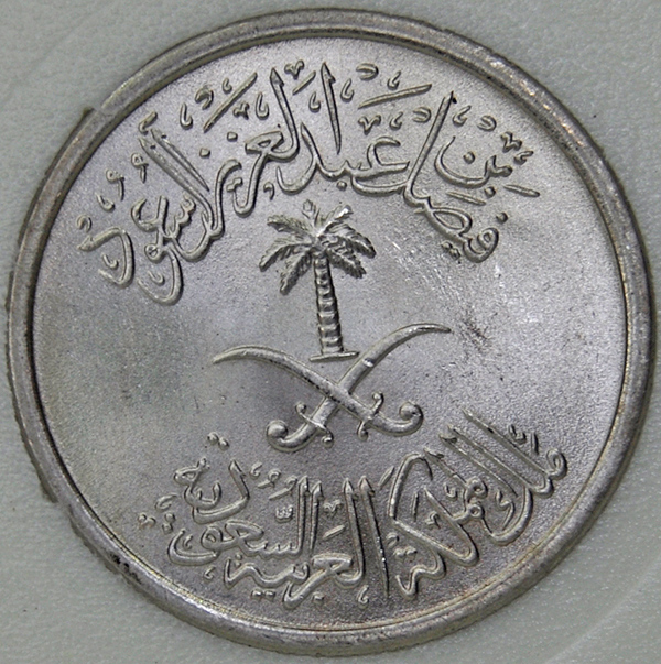 SAUDI ARABIA 25 HALALA AH1392 1973 KM# 49 Copper-Nickel