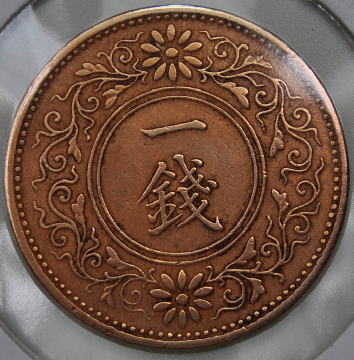 1924 Japan 1 SEN Year 13 Y# 42 Bronze coin