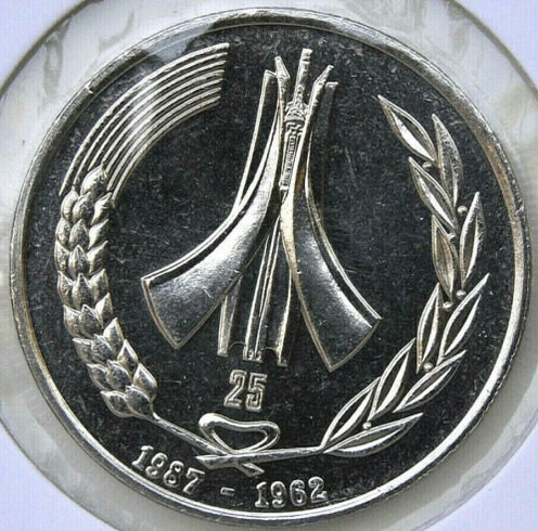 1987 Algeria 1 DINAR KM-117 MS65 Copper-Nickel 25th Anniversary of Independence