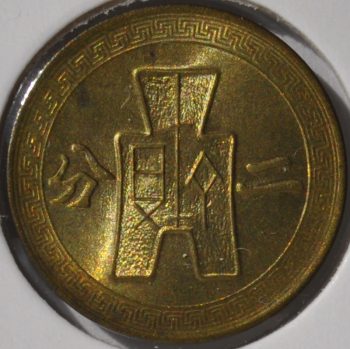 1940-Taiwan-2-cents-Year-29-Y_358-Brass_190521_
