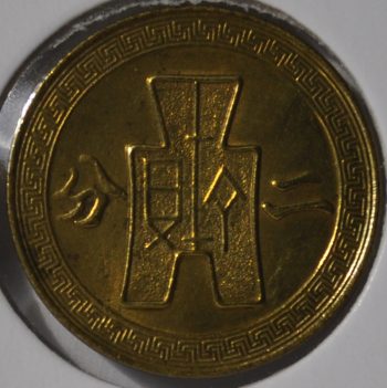 1940-Taiwan-2-cents-Year-29-Y_358-Brass_190521_