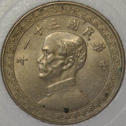 1942 Republic of China (Taiwan) 20 Cents (Fen) Y# 361 Year 31 non-magnetic