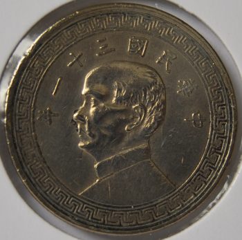 1942 Republic of China 50 Cents (half yuan) Scarce year 31 Y#362