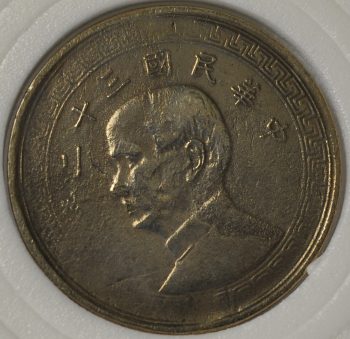 1943 Republic of China 50 Cents (half yuan) Scarce year 32 Y#362