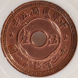 1916 Republic of China ½ CENT / 5 L Y# 323 Bronze Central Mint