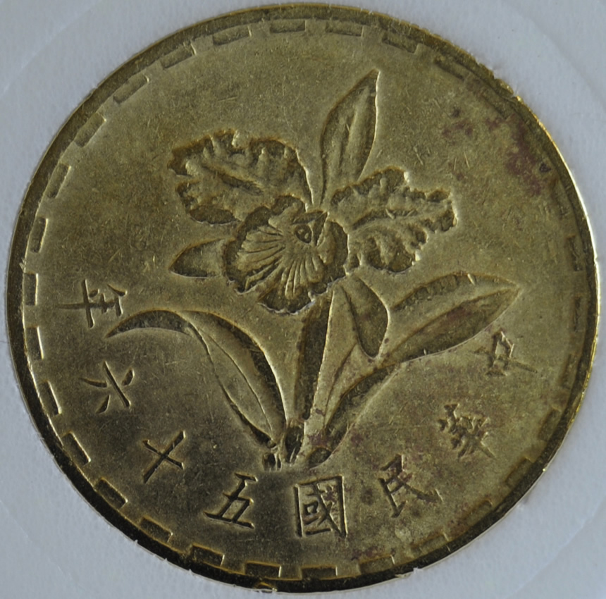 1967 Republic of China 5 Jiao