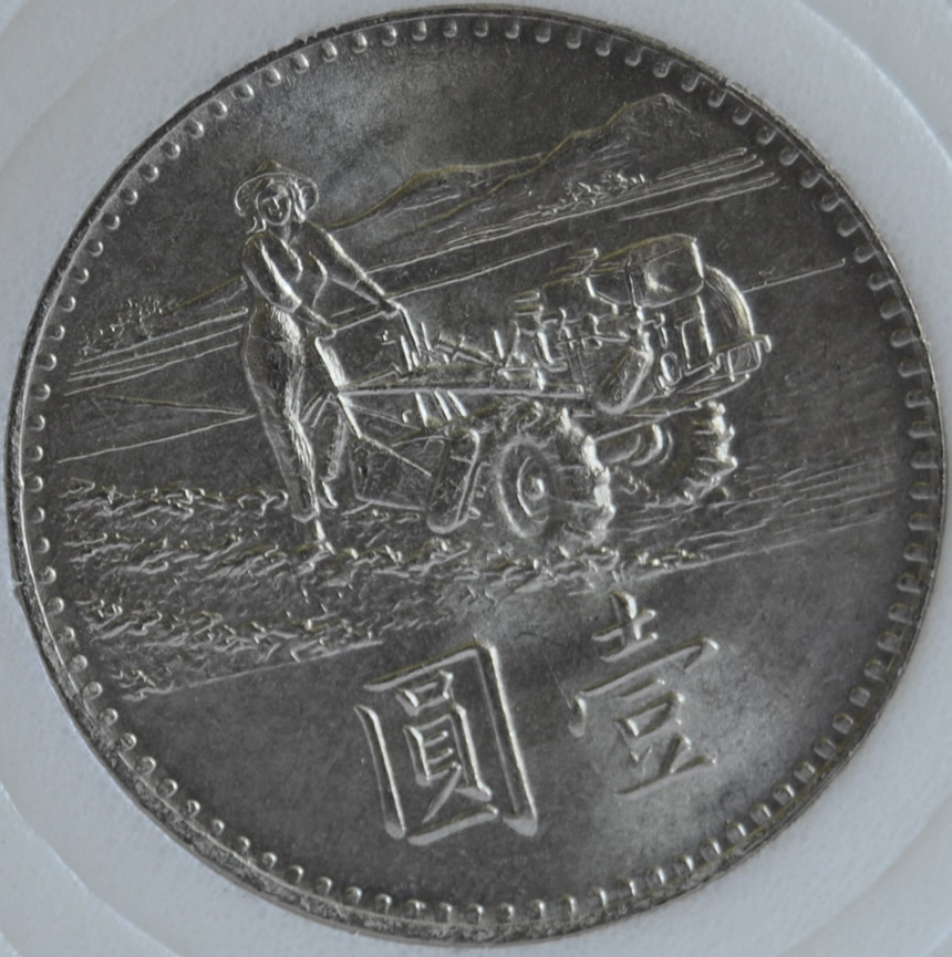 1969 Taiwan Yuan Year 58