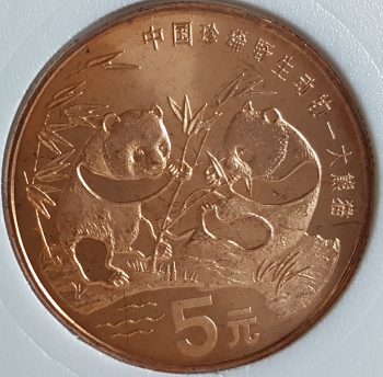 1993 China 5 Dollars (Yuan) UNC Copper giant Panda commemorative coin